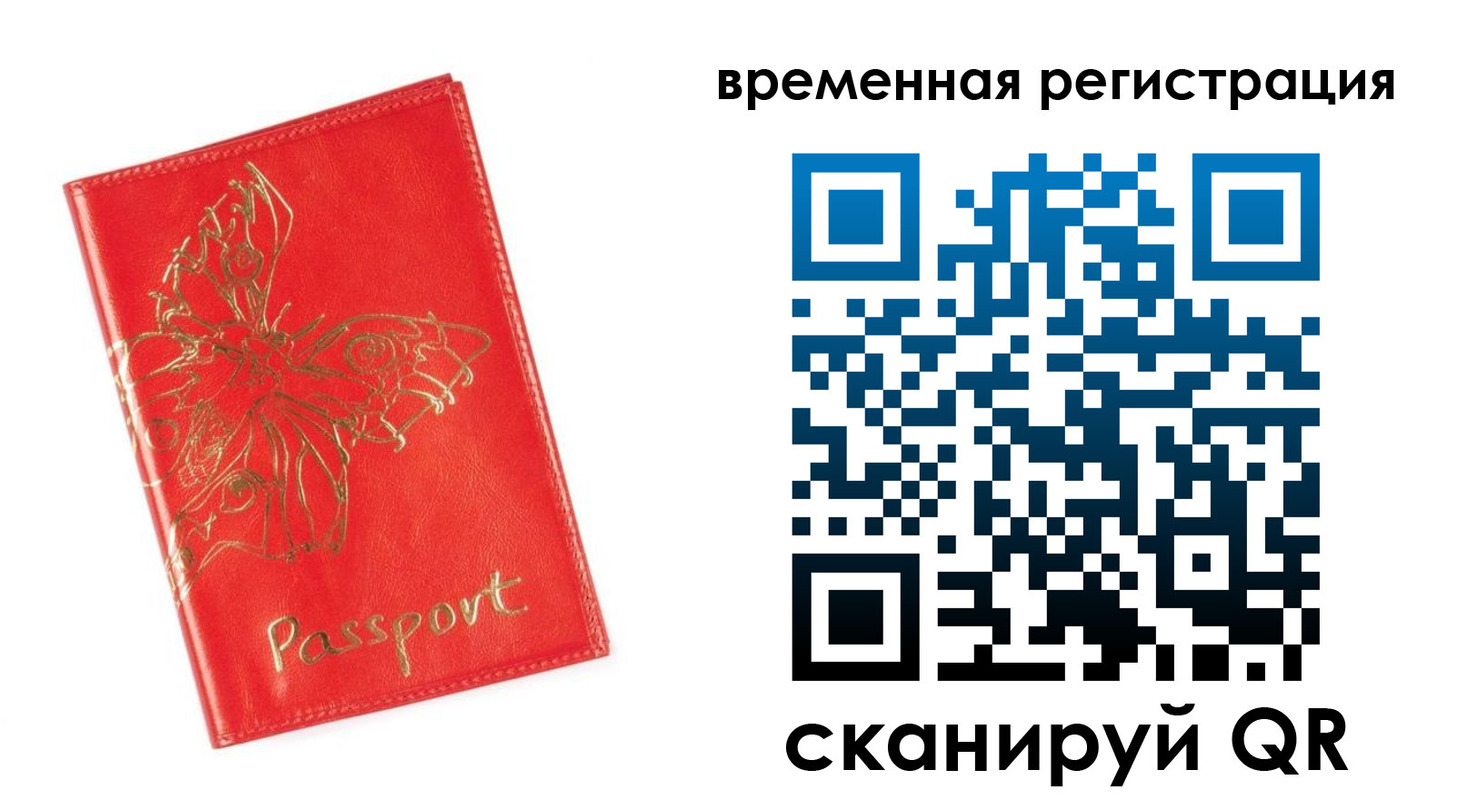 прописка поиск в Туймазы