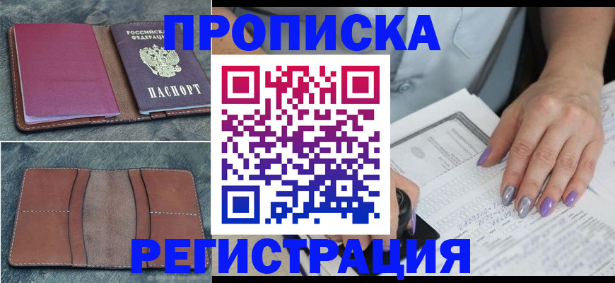 прописка для военкомата в Туймазы