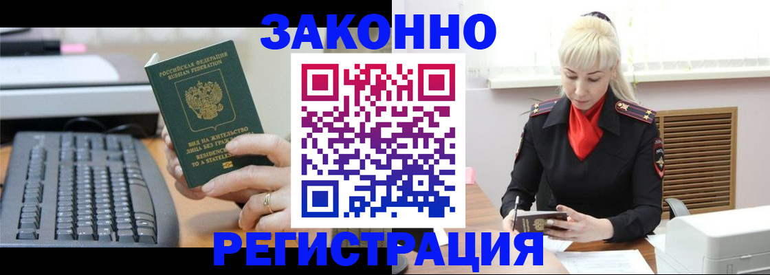 временная регистрация законно в Туймазы